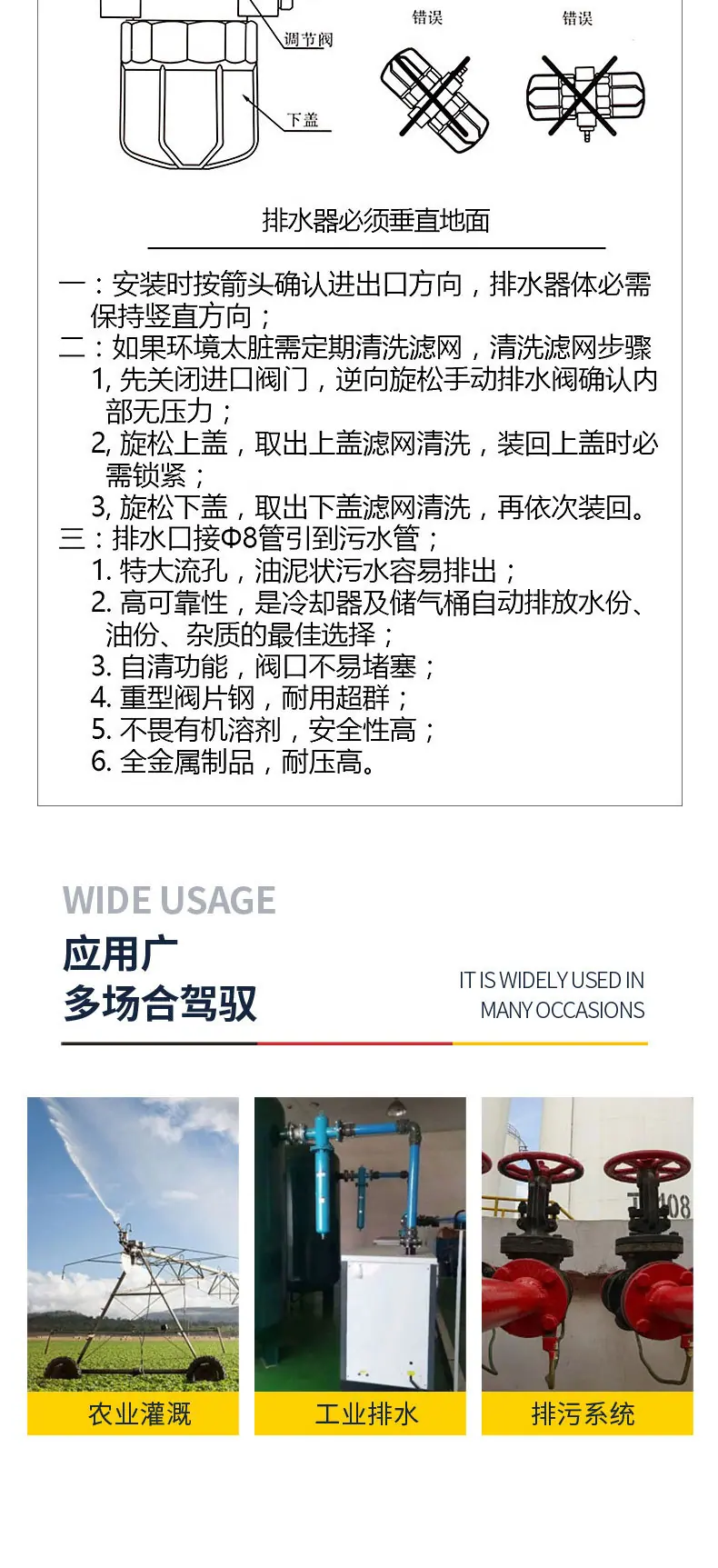 电子排水器详情_12