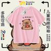 Camiseta Fofa de Capivara Algodão Manga Curta para Meninos e Meninas, Pequeno, Médio e Grande Infantil, Capivara Manga Meia