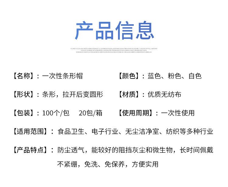 口罩详情页_05
