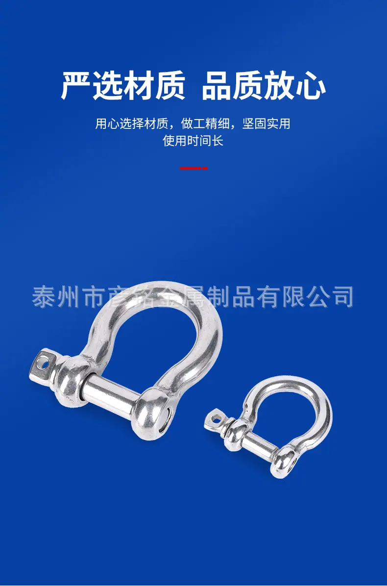 316不锈钢弓型卸扣详情_04.jpg