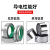 Suministro Directo de Fábrica cinta de aluminio autoadhesiva de una sola guía cinta de aluminio aislamiento térmico cinta de aluminio de una y doble guía resistencia a altas temperaturas