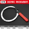 Llave para Filtro de Aceite, Llave para Quitar Filtro de Aceite, Herramienta de Desmontaje de Cadena de Correa para Filtro de Aceite, Matraca