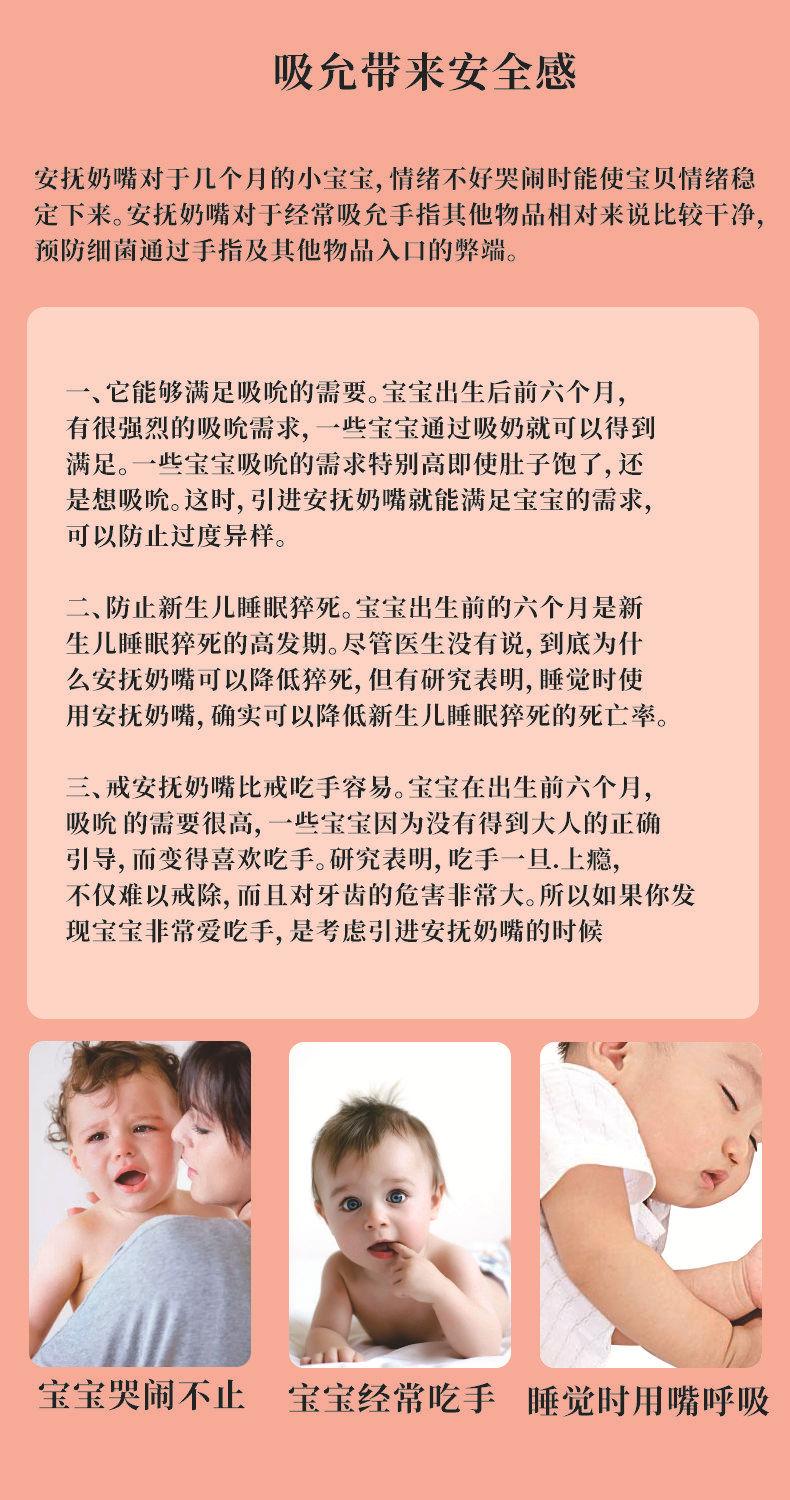 安抚奶嘴圆详情页2.jpg