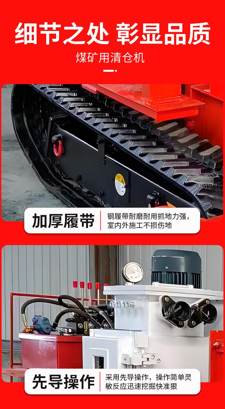 煤矿用清仓机详情页_09.jpg