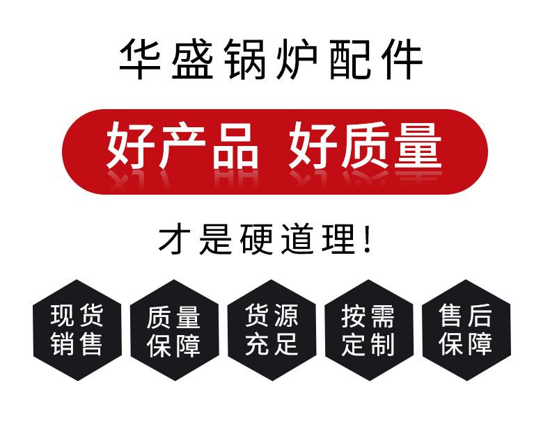 华盛锅炉详情_04.jpg