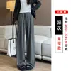 Nuevos Pantalones de Punto Nube Arroz Glutinoso para Primavera y Otoño Sueltos de Cintura Alta Caída Casual Pierna Ancha Perezosos Adelgazantes Pantalones Largos hasta el Suelo