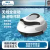 Robot Limpiador Inalámbrico para Piscina Máquina de Succión de Aguas Residuales Totalmente Automática Aspiradora de Fondo de Piscina Tipo Tortuga Submarina