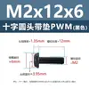 Tornillo de cabeza cruzada redonda de acero al carbono PWM con arandela de hierro negro electrónico con arandela de seguridad tornillo para máquina m1.4m2m3m4m5m6