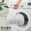 Bolsa para Lavar Sujetadores para Uso Doméstico, Antideformación, Específica para Lavadora, Malla Gruesa Espesa para Ropa Interior y Prendas, Disponible para Dropshipping