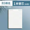 Refil de folhas soltas para notebook B5 de 10 furos com capa flip, Refil de página avulsa A5, Divisória de planner, Refil de página interna com capa única