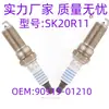 Bujía Sk20R11 90919-01210 (Stock listo) Adecuado para Toyota