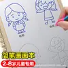 Libro de Dibujo con Surcos para Niños de 2 a 8 Años, Set de Entrenamiento de Control del Lápiz de Dibujo para la Iluminación, Tablero de Moldes Mágicos para Bebés de Jardín de Infancia