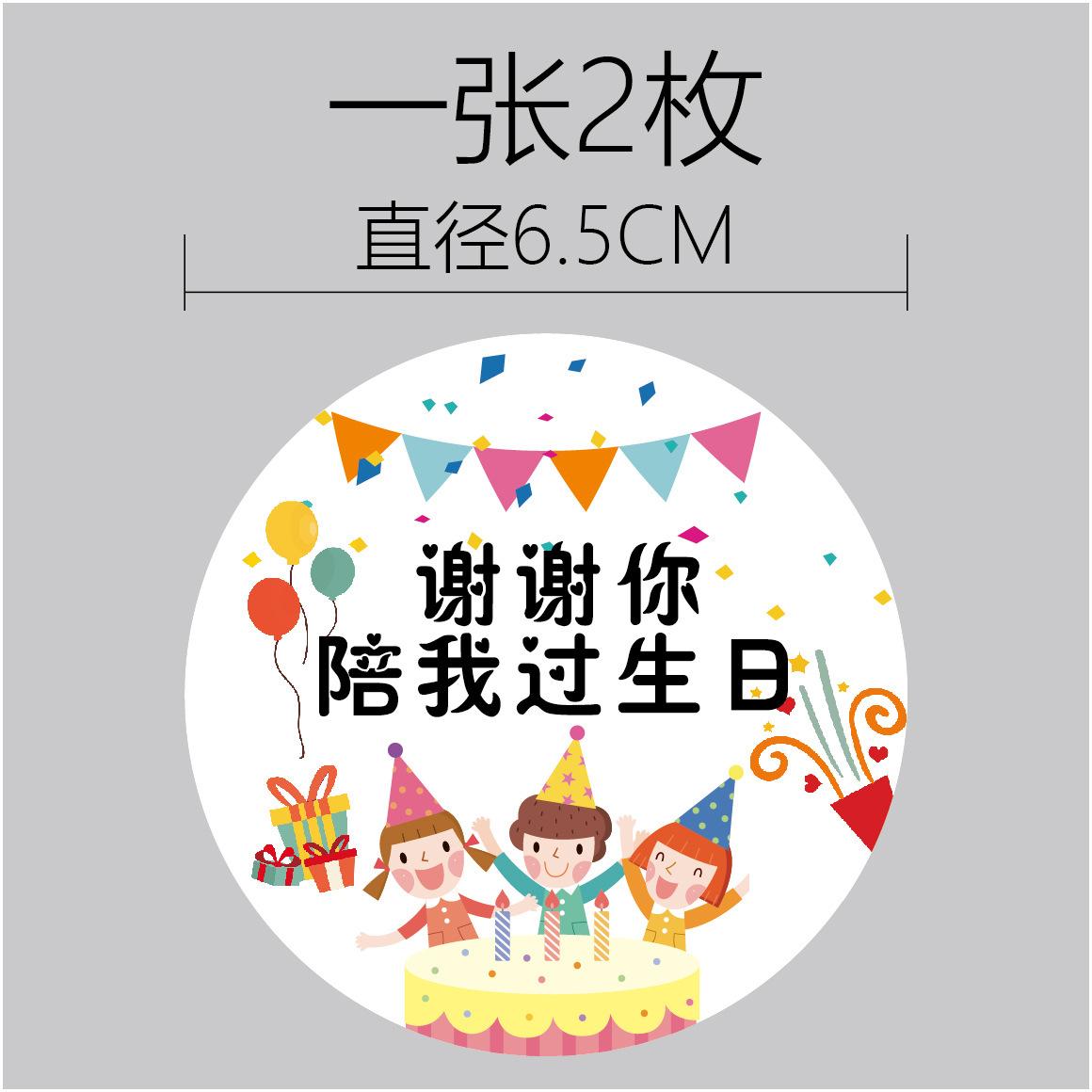 贴纸