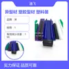 Perfiles Extruidos Rígidos de Plástico Multicolores de Varios Fabricantes, Tiras Decorativas Extruidas de Plástico, Tiras Extruidas de Caucho y Plástico