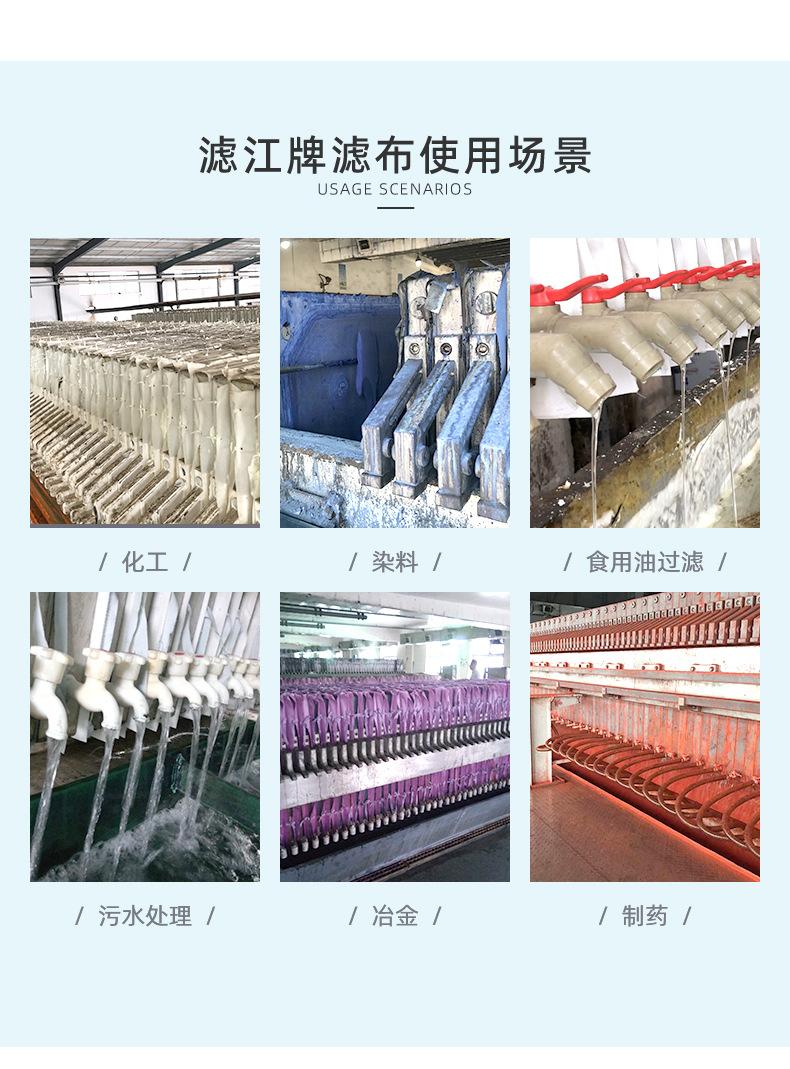 详情页-天台县江南滤网有限公司-2_14