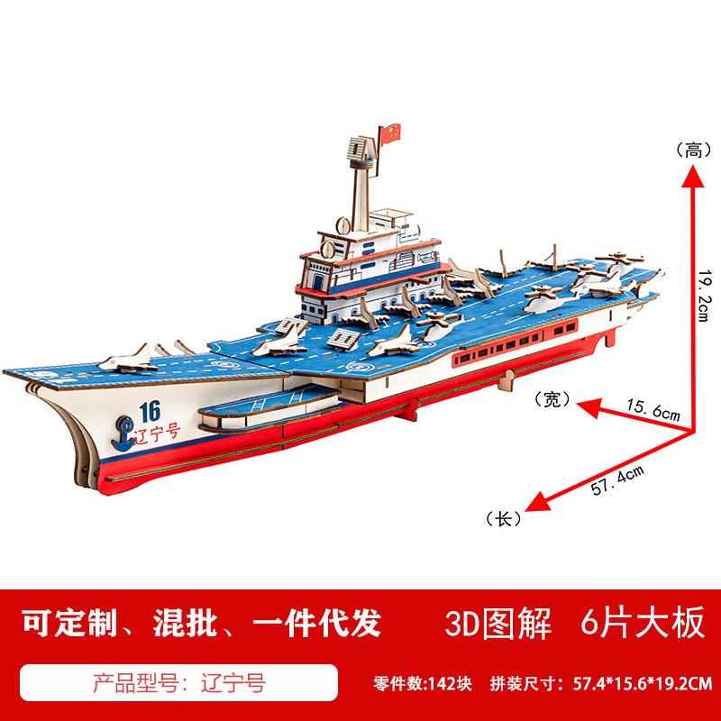 大六片辽宁号.jpg
