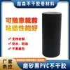 Pegatina adhesiva de PVC Negro Mate negro brillante pegatina adhesiva de PVC negro venta al por mayor de fábrica personalizada