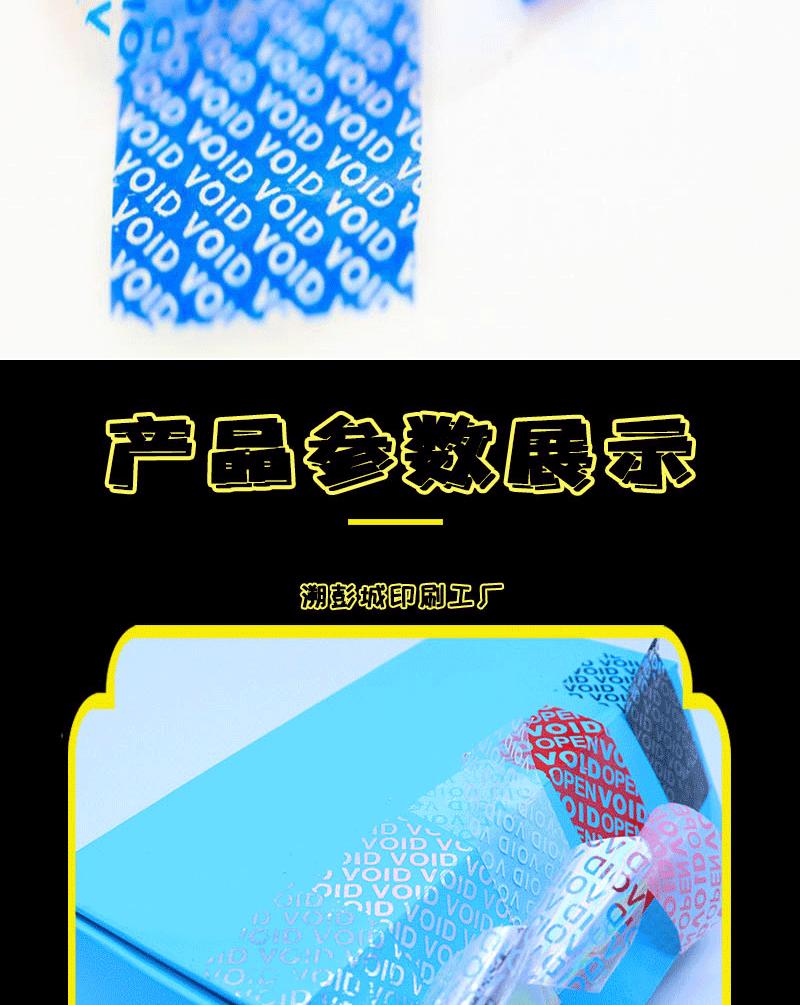 VOID详情