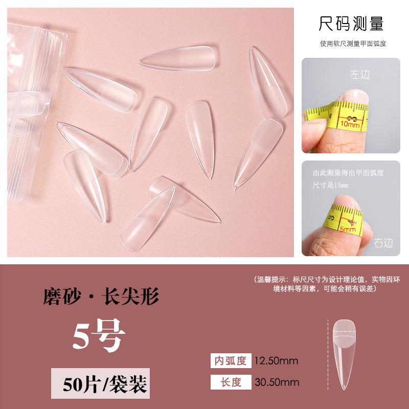 磨砂长尖5号