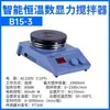 Shanghai Sile 85-1/85-2/85-2A Aquecedor Magnético de Laboratório Agitador Pequeno Termostato de Aquecimento