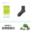 Meias Finas de Seda de Amora para Homens no Verão, Anti-Puxões, Meias Curtas de Seda Refrescantes para Homens, Meias Esportivas Respiráveis de Malha até o Meio da Panturrilha