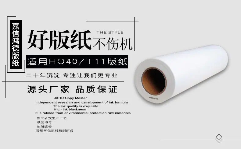 HQ40T11版纸A3版纸详情1.jpg