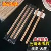 Chopsticks descartáveis atacado embalados individualmente restaurante de luxo para viagem hot pot extra longos carbonizados catering comercial