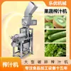 Guangzhou Trituradora de Jengibre 0.5t Extractor de Jugos Acero Inoxidable Espiral Qianwei Hojas de Colores Extractor de Jugos de Apio