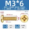GB latón puro todo cobre cabeza redonda tornillo de cruz cabeza plana tornillo de máquina accesorios M2M3M4M5M6M8mm