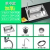 Cocina Acero Inoxidable Un Solo Fregadero Integrado Engrosado Profundizado Lavabo para Lavar Verduras Fregadero para Lavar Platos Juego de Lavabo Montaje Bajo Encimera