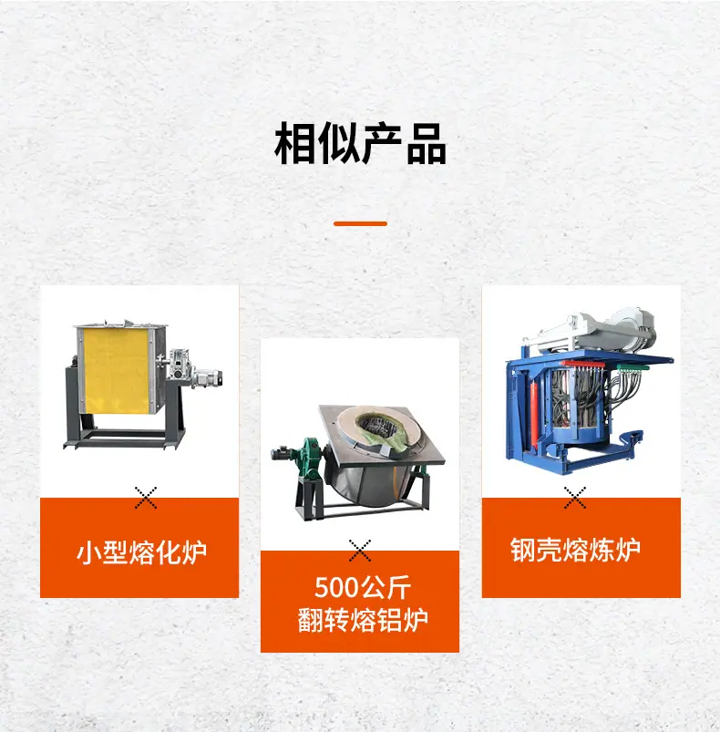 厂家供应500公斤小型中频熔炼炉 铝壳熔钢炉 0.5吨感应炉500kg