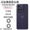 Adequado para Película de Vidro Temperado Motog17Power, Vidro à Prova de Explosão de Alta Definição, Anti-Peep, Cobertura de Tela Inteira, Película para Lente Olho de Águia Perfurada por Pontos