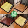 Almofada de Mat de Verão Almofada de Cadeira Respirável Verão Escritório Computador Carro Sofá Mahjong Tapete de Bambu Estudante Cabeleireiro