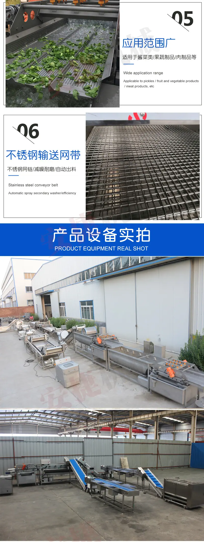 净菜加工流水线_04.jpg