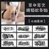 Adesivos de Tatuagem para Cicatriz Florais Dominadores Personalizados em Inglês para Homens Nicho Simples em Inglês à Prova d'Água Duradouros para Homens