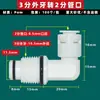 Conector Yixing Purificador de Agua Máquina de Agua Pura Rosca Interna y Externa de 4 a 3 a 2 a 1 Codo para Carcasa de Membrana Accesorios para Purificador de Agua