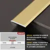 Tira Plana de Aleación de Aluminio Tira de Aluminio Titanio Tira Decorativa para Pared de Fondo Tira de Borde Metálico Tira de Borde para Baldosas de Piso
