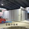 Construcción de Cámaras Frigoríficas con Gabinetes Refrigerados de Soporte, Refrigeración y Conservación Comercial de Gran Capacidad, Instalación Personalizada y Servicios Integrados desde el Fabricante de Origen