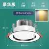 Foco Empotrable LED para el Hogar 5W Empotrado Abertura 7.5cm Sala de Estar Techo Ojo de Buey Luz de Agujero Luz de Agujero Luz Simple