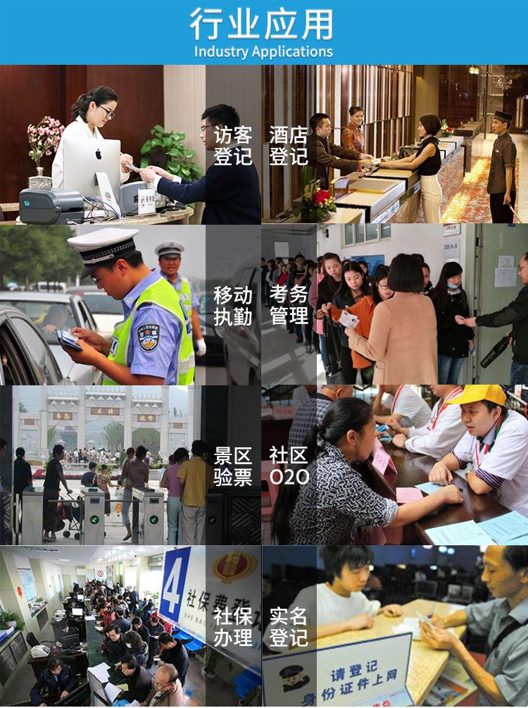 TPS360身份识别手持终端_08