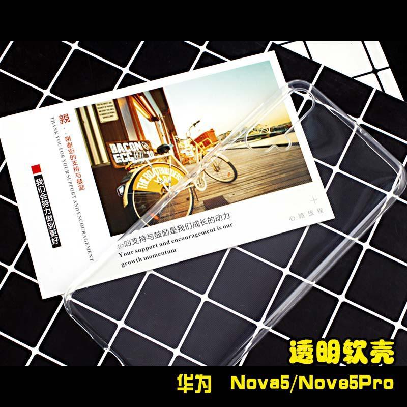 华为nova5,nova5pro-6(透明软壳).JPG