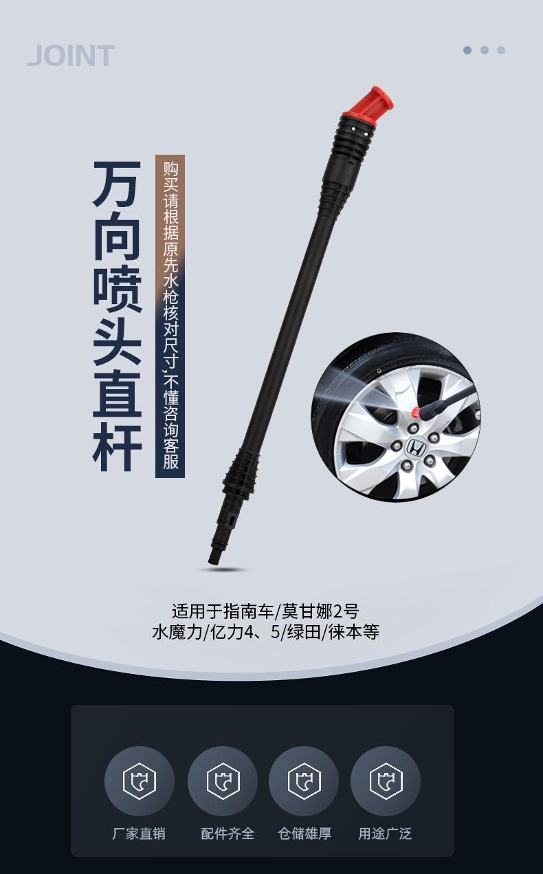 万向喷头直杆.jpg