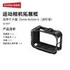 Gaiola para Câmera DJI Action6 Aplicável a Smog Câmera Esportiva Suporte para Ciclismo Bastão de Selfie Filtro 5888/5887