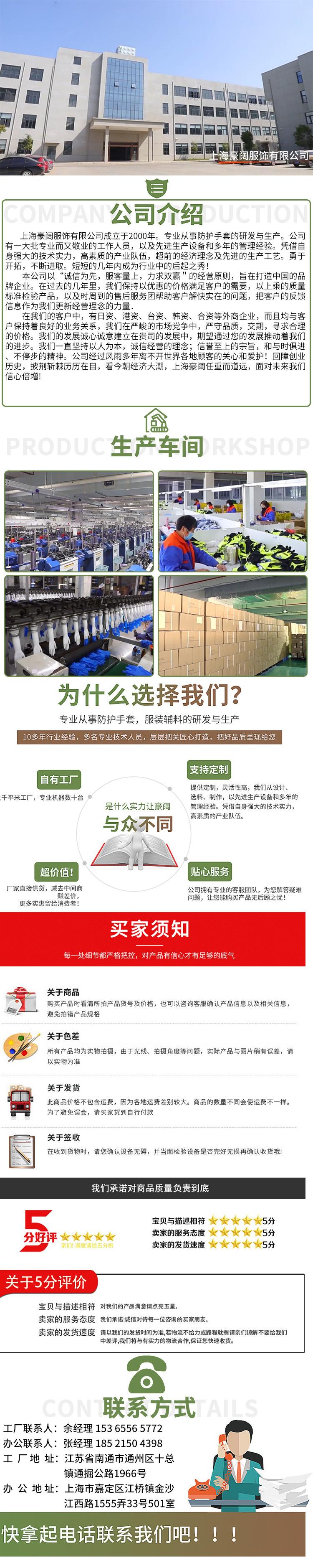 手套详情页后缀