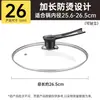 Tapa de olla, tapa universal de vidrio templado para el hogar, resistente a altas temperaturas, 32 cm, adecuada para saltear, grado alimenticio, engrosada, para uso doméstico