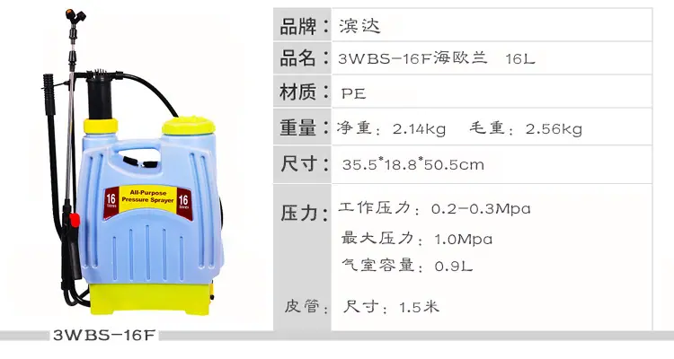 16L海欧兰