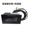 Shimai - Controlador de Temperatura y Humedad / Caja de Cultivo Sala de Cultivo / Invernadero de Incubación Controlador de Temperatura y Humedad de Alimentos