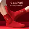 Calcetines Rojos para el Año de Nacimiento, Calcetines Gruesos de Media Pantorrilla para Otoño e Invierno, Unisex, con un Significado de Buena Fortuna y Seguridad, Calcetines Zhuji