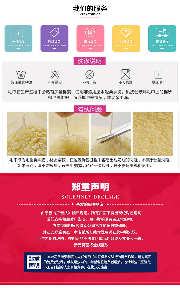 断档毛巾_09