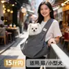 Bolsa Portabebés Popular Transfronteriza, Mochila Portátil para Perros y Gatos, Bolso Cruzado de Pecho, Disponible para Dropshipping